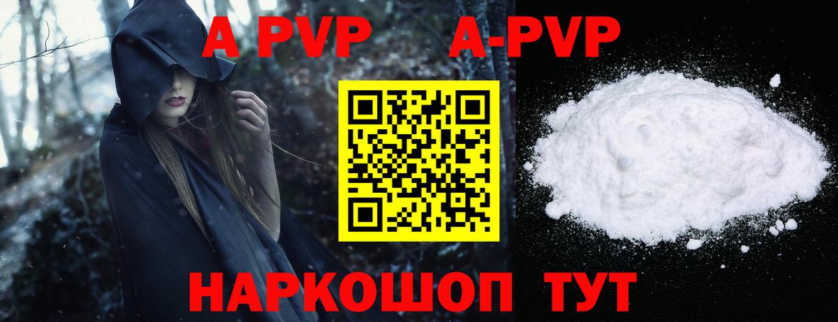 Касимов  A-PVP СК  A PVP  Вход с VPN  A PVP Соль 