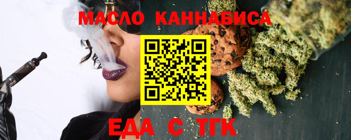 Canna-Cookies конопля  Вход с VPN  Касимов 