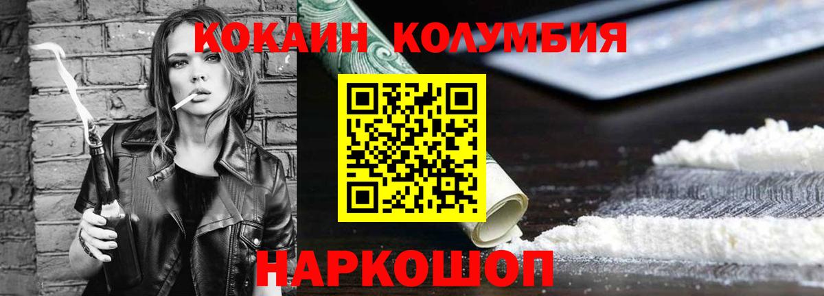 КОКАИН Fish Scale Касимов