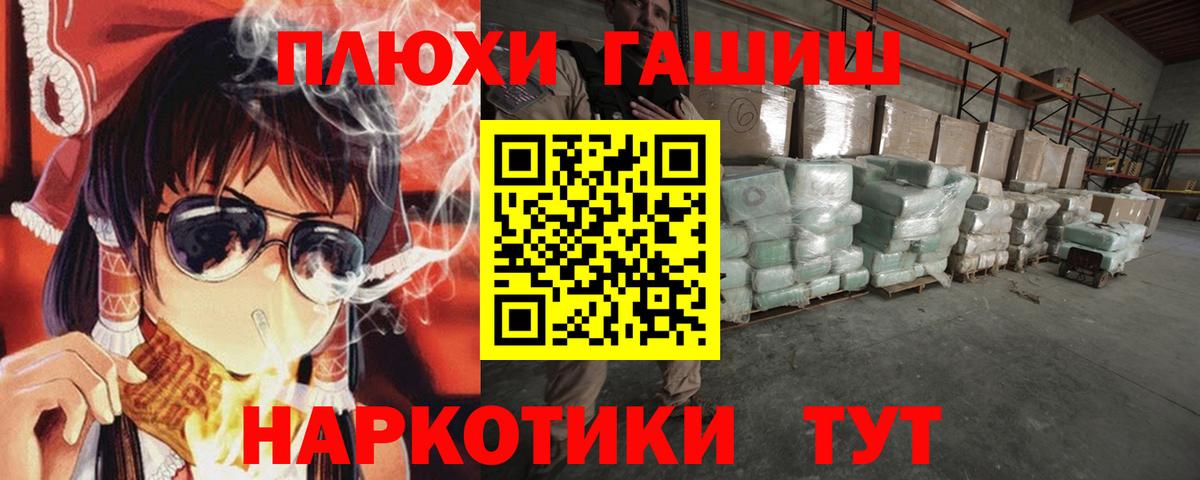 Касимов  ГАШИШ ice o lator  Вход с VPN  ГАШИШ гарик 