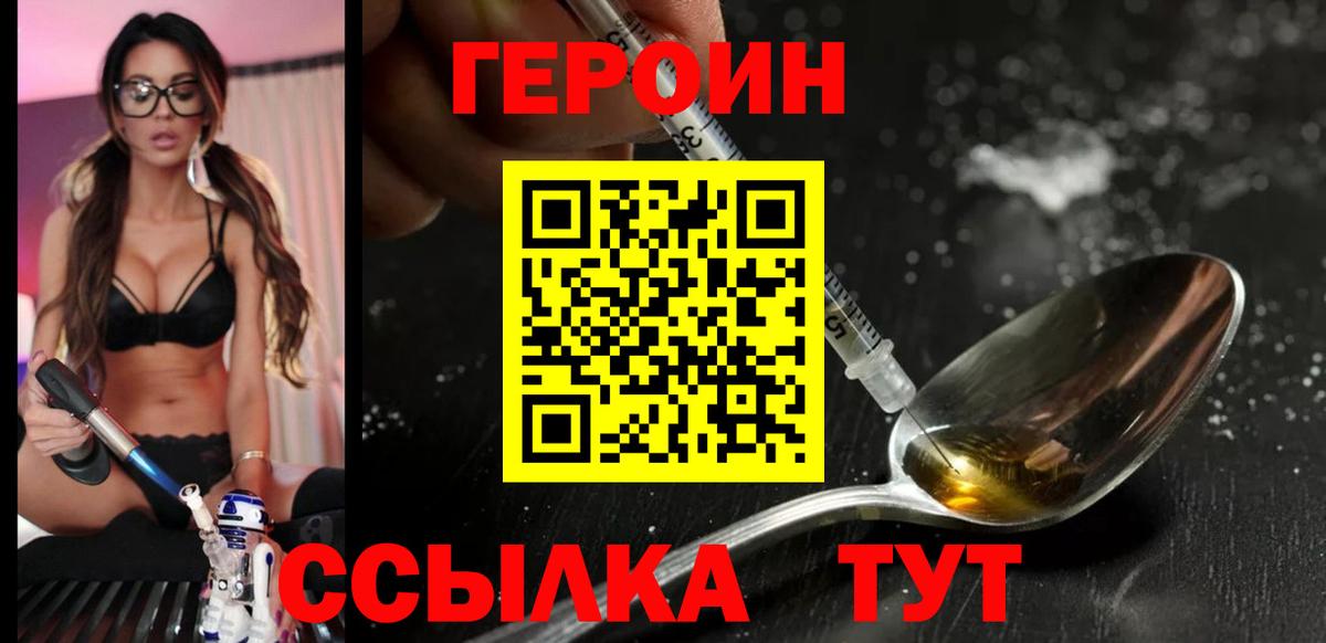ГЕРОИН Афган  ГЕРОИН  Касимов  Вход с VPN 
