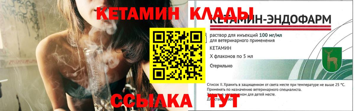 Кетамин VHQ Касимов