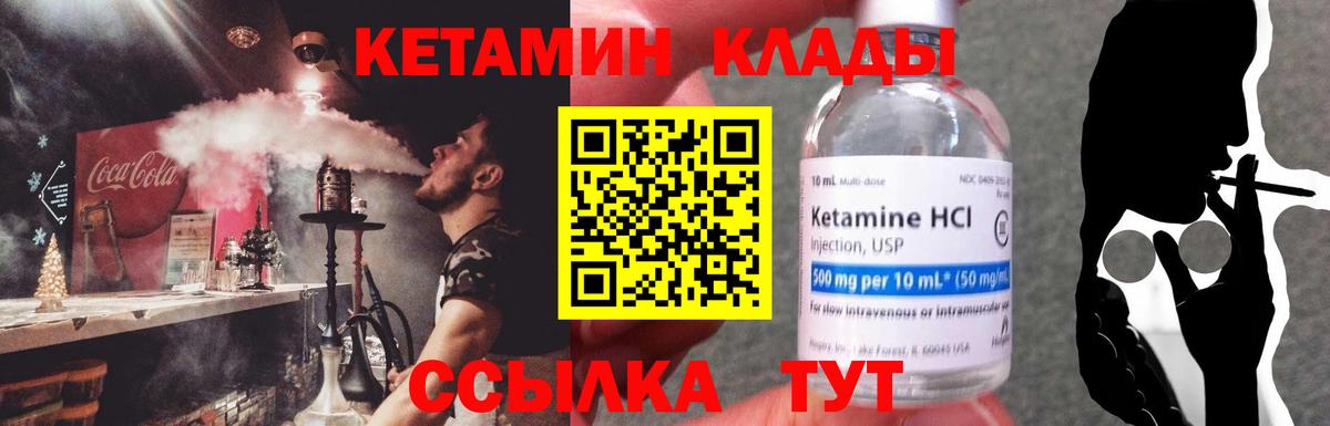 Касимов  КЕТАМИН ketamine  мориарти Telegram  Вход с VPN 