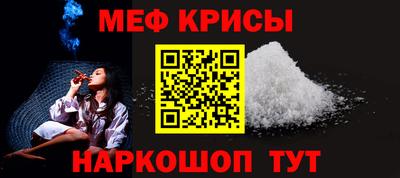 метамфетамин Шахты