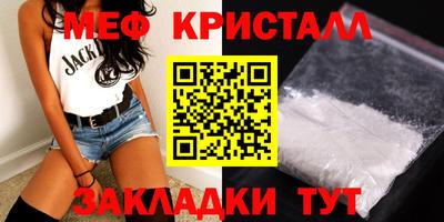 метамфетамин Шахты