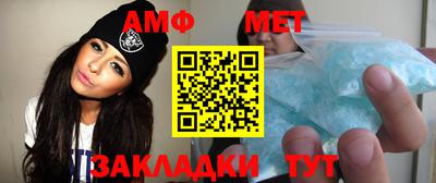 метамфетамин Шахты