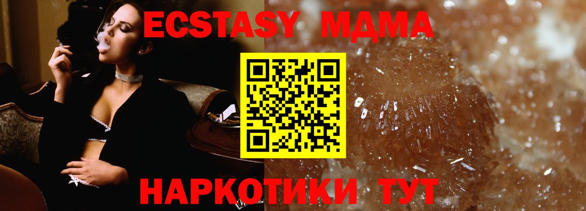 МДМА молли  Вход с VPN  Касимов 