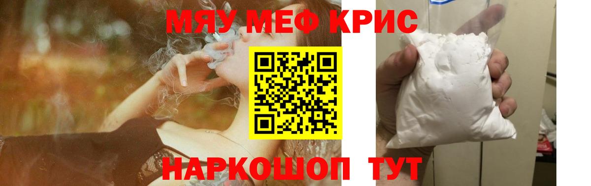 Мефедрон Касимов