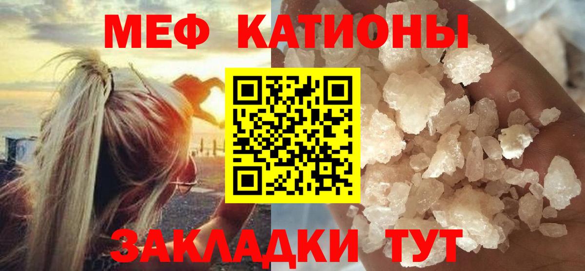 МЕФ  даркнет сайт  Касимов  Вход с VPN  МЕФ mephedrone  Меф мяу мяу  МЕФ 