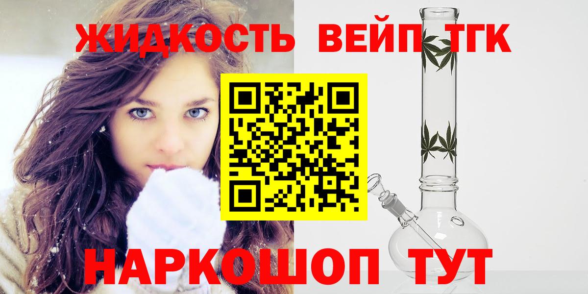 ТГК вейп с тгк  Вход с VPN  ТГК гашишное масло  Касимов 